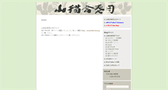 Desktop Screenshot of lince.jp