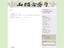 Tablet Screenshot of lince.jp